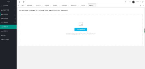 基于ThinkPHP5與Layui的PHP后臺管理系統 集成第三方短信、附件與信息系統服務