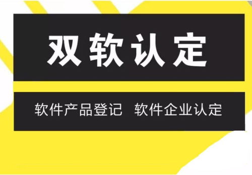 威海市企業雙軟認證及信息系統集成服務申請指南